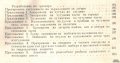 🚜Трактор Болгар ТЛ30 - ТЛ30А техническо ръководство обслужване експлоатация ремонт 📀 на диск CD📀 , снимка 13