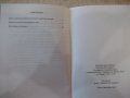 Книга "Протестантството личности и факти-Агапе Б-я"-32 стр., снимка 6
