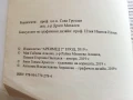 Математика 10.клас - Р.Алашка,М.Алашка,П.Паскалев - 2019г., снимка 3