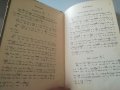 Литургия. 1905г. Източно църковно пеене. К. Самарджиев. Солун. Църковна книга. Песнопения , снимка 3