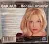 Емилия - Колекция от дискове, снимка 3
