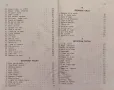 Събрани съчинения. Томъ 3: Песни Цанко Церковски /1918/, снимка 3