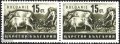 Чиста марка двойка Стопанска пропаганда 1940 1941 15 ст. България, снимка 2