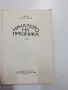 Кирил Апостолов - Началото на празника , снимка 4