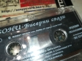 БОНИ-ОРИГИНАЛНА КАСЕТА 2508251117, снимка 7