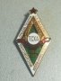 Нагръден знак ромб. СССР. Московска селскостопанска академия. 100 лет ТСХА. 1855 - 1955г. Рядък, снимка 2