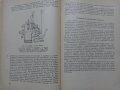 Книга Мотоциклет Устройство Експлуатация и управление Йордан Марков ДВО 1956 год, снимка 13