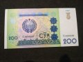 Банкнота Узбекистан - 12068, снимка 1 - Нумизматика и бонистика - 27984868