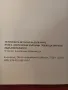 Книга,Истинската история на българите, Александър Бояджииски. , снимка 4