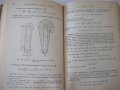 Книга "Машины непрерывного транспорта-В.К.Дьячков" - 352стр., снимка 6