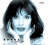 Кичка Бодурова-Аз и болката, снимка 1 - CD дискове - 43713428