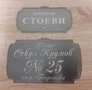 Луксозни табелки от два пласта за врата от неръждаема стомана , снимка 16