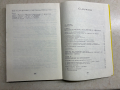 книга МАЙСТОРСТВОТО НА КИНООПЕРАТОРА - Анатолий Головня, снимка 5