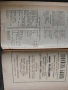 книга "Юридически преглед 1926 г., снимка 7