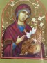 Икона на Света Богородица - Одигитрия - Пътеводителка 26х35см, снимка 1 - Икони - 40532272