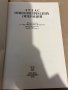 Атлас онкологических операций, снимка 1 - Специализирана литература - 38295156