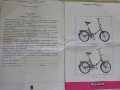 Инструкция и техническа характеристика на сгъваем велосипеди марка Балкан модел Сг7  1987 год., снимка 3