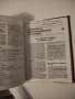 Учебник по педиатрия на Бобев, снимка 4