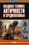 Книги за Древността, снимка 4