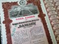 Акция | Общо Преосигурително др-во "Балкань" | 1929г., снимка 1 - Нумизматика и бонистика - 33533353