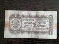 Банкнотa - Югославия - 1 динар | 1944г., снимка 2