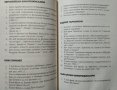 50 години БНТ: 30 години минута е много. Първо издание. Лилия Райчева 2008 г., снимка 2