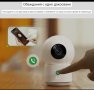 WiFi камера за наблюдение, снимка 2