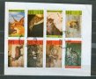 Дуфар марки в Оман - горски животни малък лист - с печат