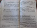 Книга "Готварска книга за мъже - Петър Саралиев" - 104 стр., снимка 6