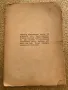 Романтични песни Теодор Траянов 1926 г., снимка 2