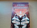 продавам книги на различна тематика всяка по 4 лв. , снимка 2