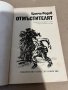 Отмъстителят -Цончо Родев, снимка 2