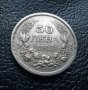 Стара монета 50 лева 1943 г. България - желязна, снимка 4