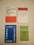 Курс перевода. Английский язык: общественно-политическая лексика - В. Н. Крупнов (1979), снимка 4