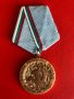 Български орден медал ветеран на труда НРБ България, снимка 1