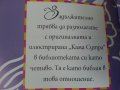 Малка книжка за приятелството / Как да го впечатлим - 2 книжки със сентенции, снимка 13