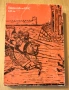 " Сказание за времето на Самуила ", снимка 4
