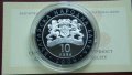 Сребърна монета 10 лева 2008 година Николай Гяуров - Proof, снимка 2