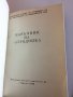 Наръчник на отрядника, снимка 2