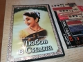 ЛЮБОВ В СИМЛА ДВД 1909252236, снимка 9