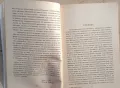 Християнството като мистичен факт и мистериите на древността - Рудолф Щайнер, снимка 5