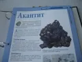 Съкровищата на Земята - Минерали - класьор - НОВ !, снимка 5
