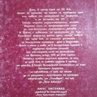 Събрани приказки и разкази. Том 3 Ханс Кристиан Андерсен 1998 г., снимка 5 - Детски книжки - 27569670