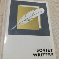 SOVIET WRITERS 10, снимка 1 - Филателия - 28283482