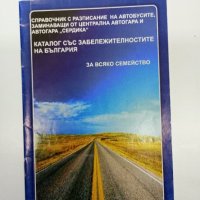 Справочник , снимка 1 - Енциклопедии, справочници - 43085448