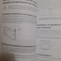 Инструкция за телевизор лед Самсунг, снимка 3 - Стойки, 3D очила, аксесоари - 44884512