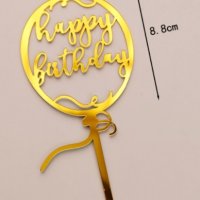 Happy Birthday балон Златист твърд Акрил топер за торта украса, снимка 1 - Други - 32827126