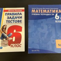 Учебници 5,6,7 клас на половин цена, снимка 5 - Учебници, учебни тетрадки - 43389783