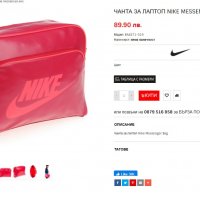Nike чанта, снимка 16 - Чанти - 39064405