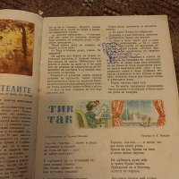 Списание Дружинка 1953г, снимка 3 - Списания и комикси - 44088731